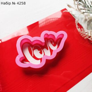 Набор love 8