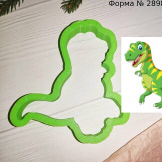 Формочка тираннозавр