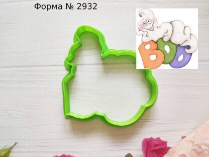 Форма привидение Boo