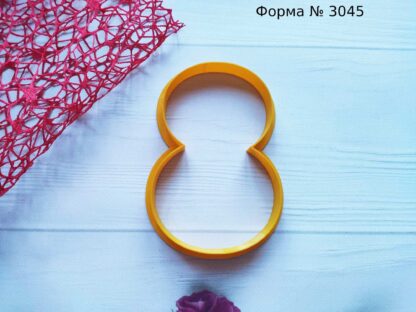 Форма восьмерка 3