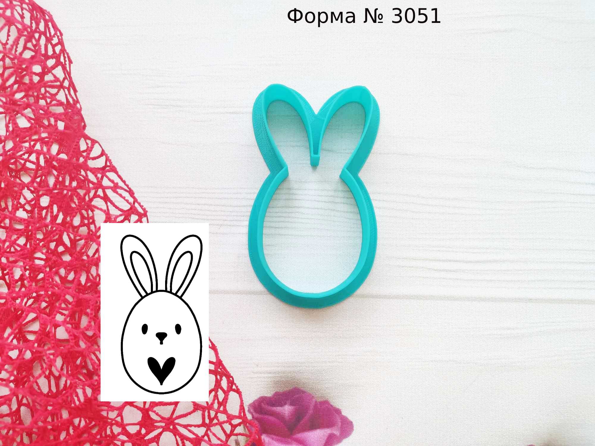 Формочка яйцо с ушками 3