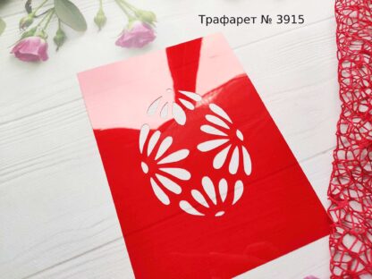 Трафарет ромашки на яйце
