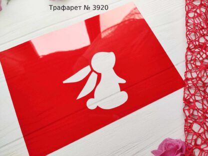 Трафарет зайчик 5