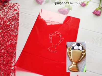 Трафарет кубок футболиста