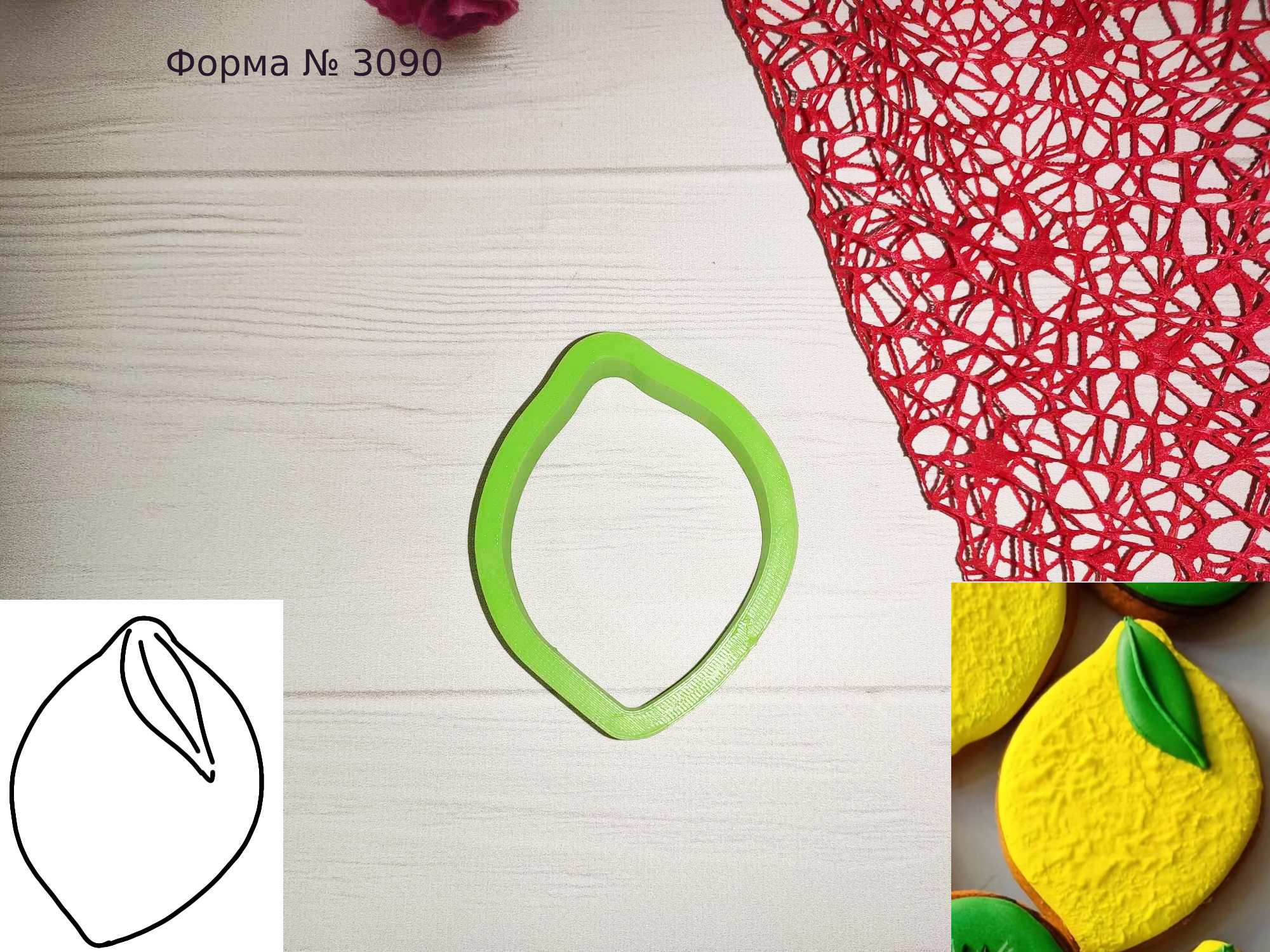 Форма лимон