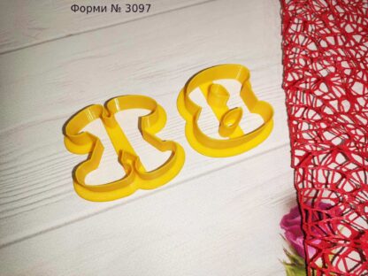 Формы ХВ 2