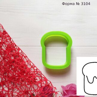 Формочка кулич 4