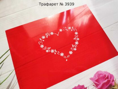 Трафарет сердце с узором 2