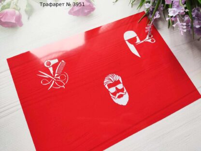 Трафарет для парикмахерской