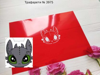 Трафарет Беззубик