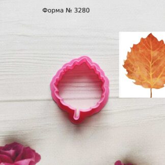 Формочка лист березы
