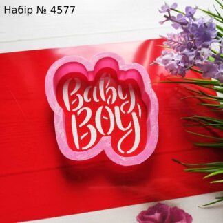 Набор Baby boy