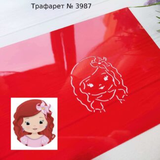 Трафарет принцесса Ариэль