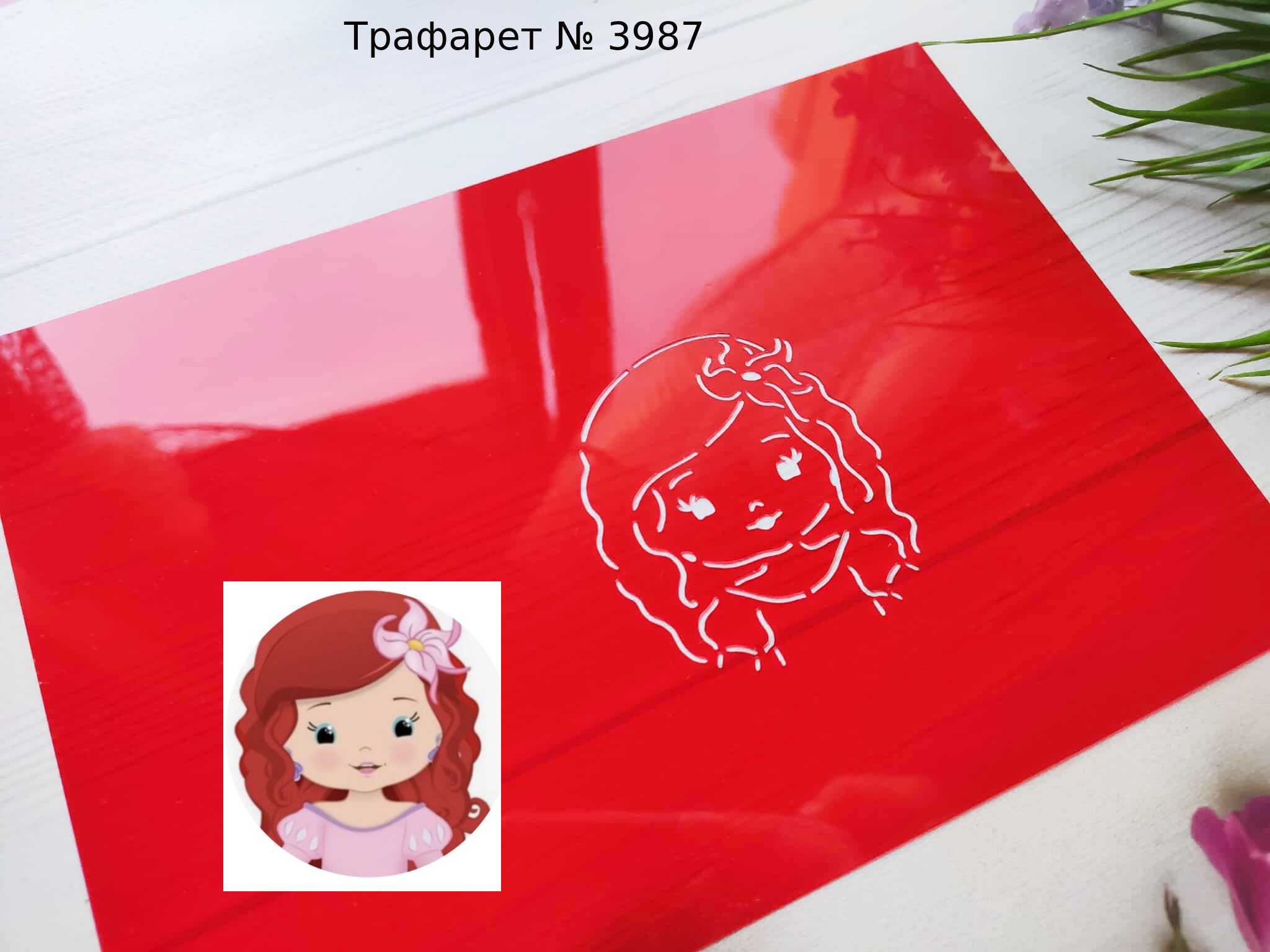 Трафарет принцесса Ариэль