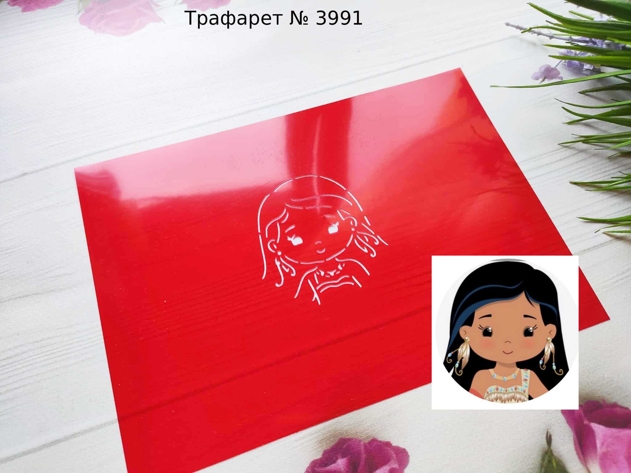 Трафарет девочка 7