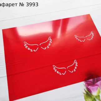 Трафарет крылья 4