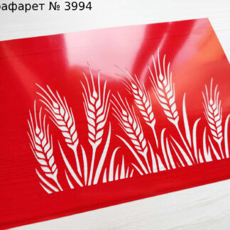 Трафарет колоски 10