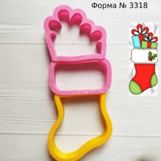 Форма сапожок из трех частей