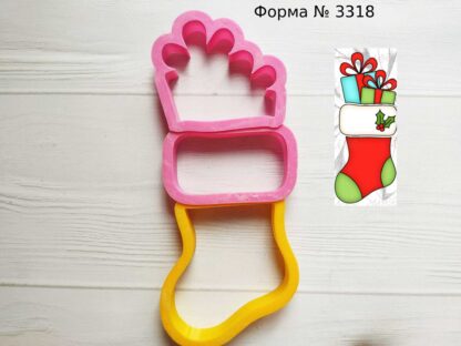 Форма сапожок из трех частей
