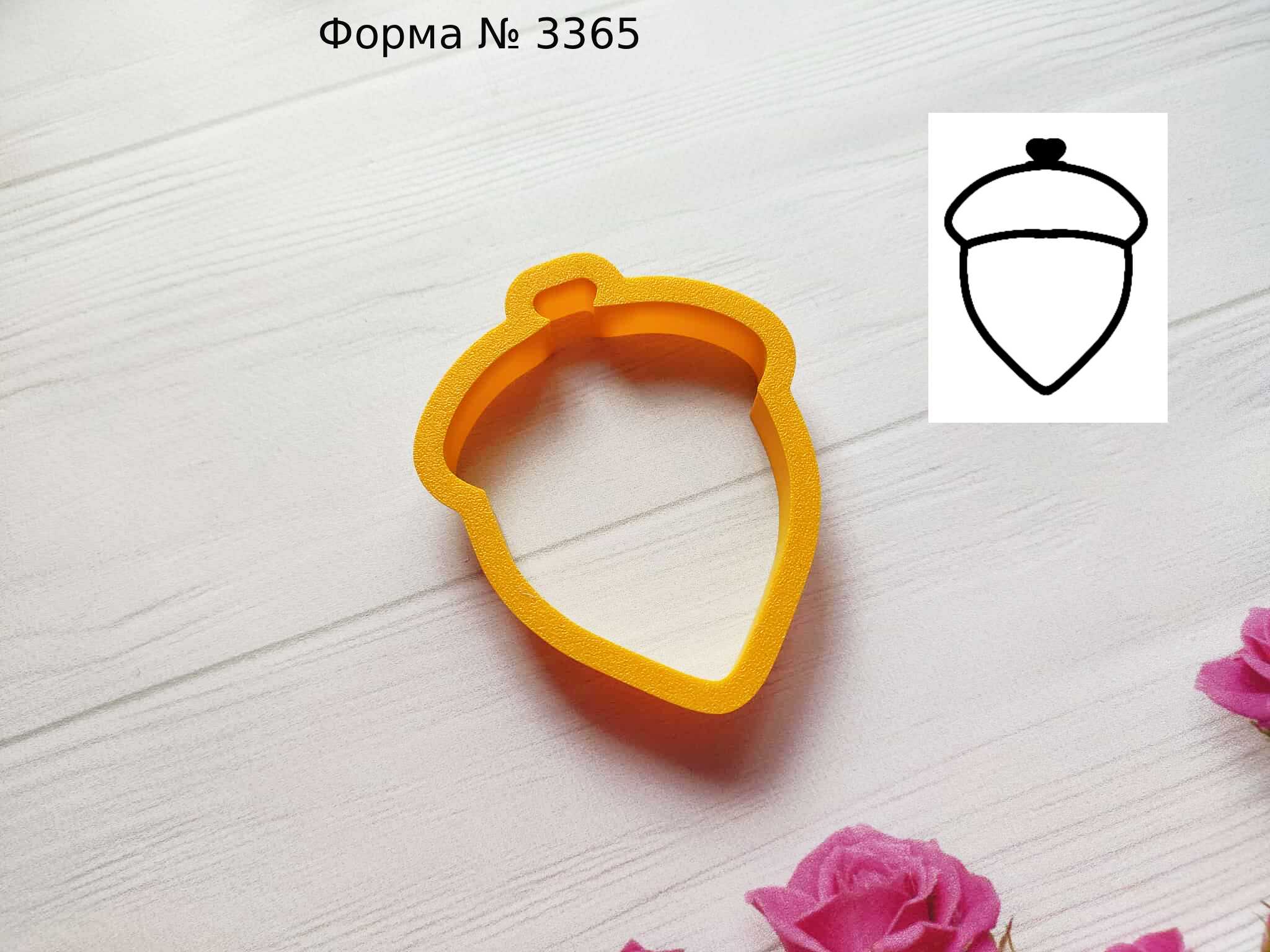 Форма желудь 3