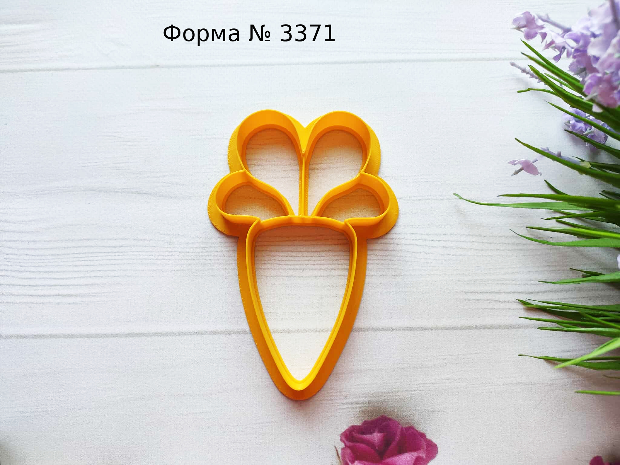 Формочка со штампом морковка 2