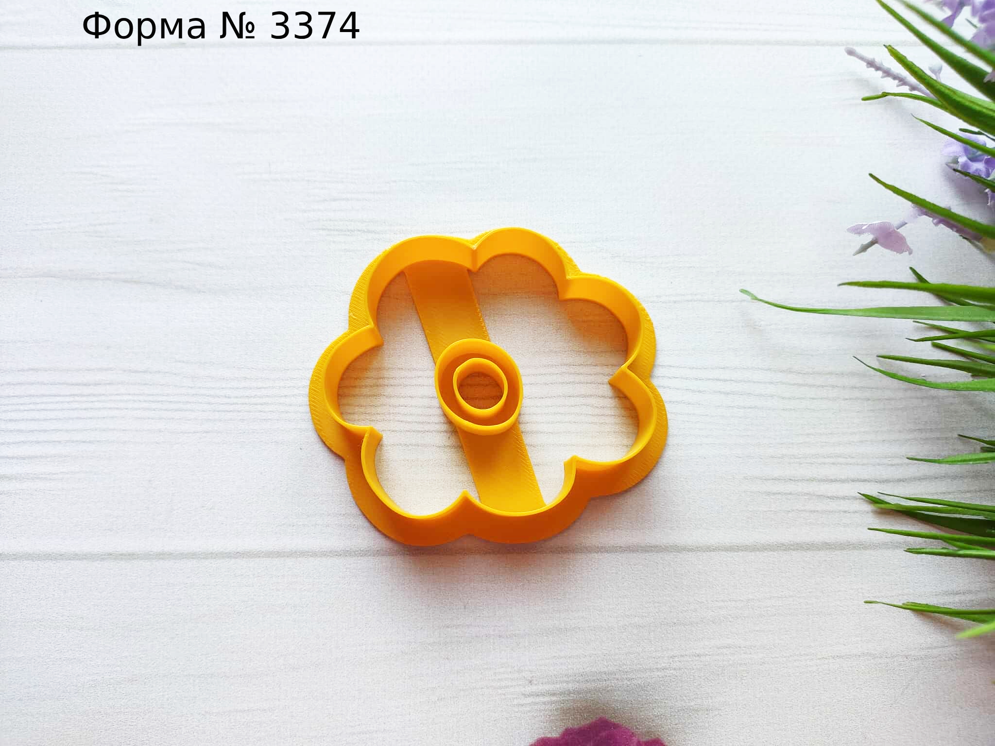 Формочка со штампом цветок 9