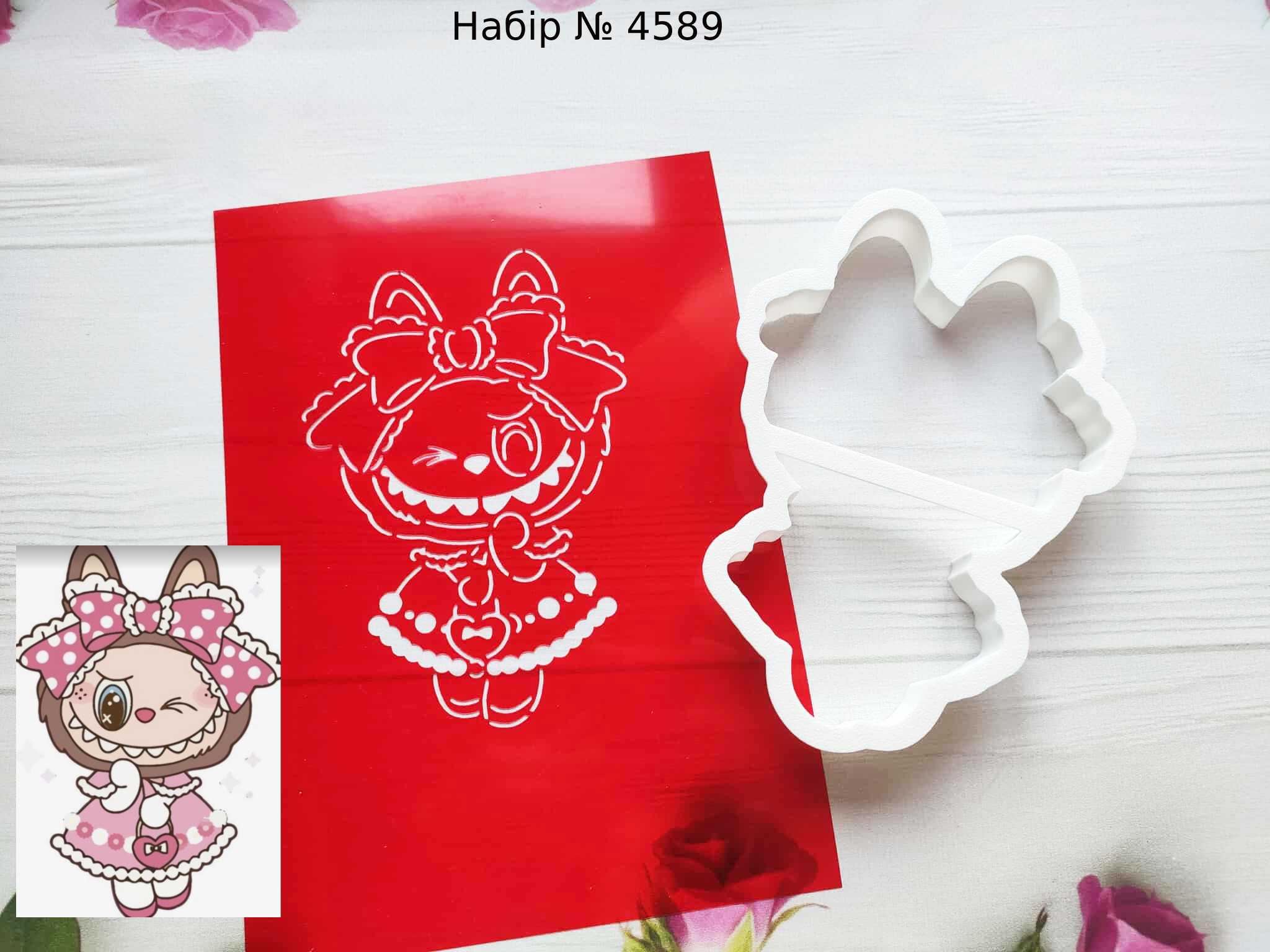 Набор Лабубу подмигивает