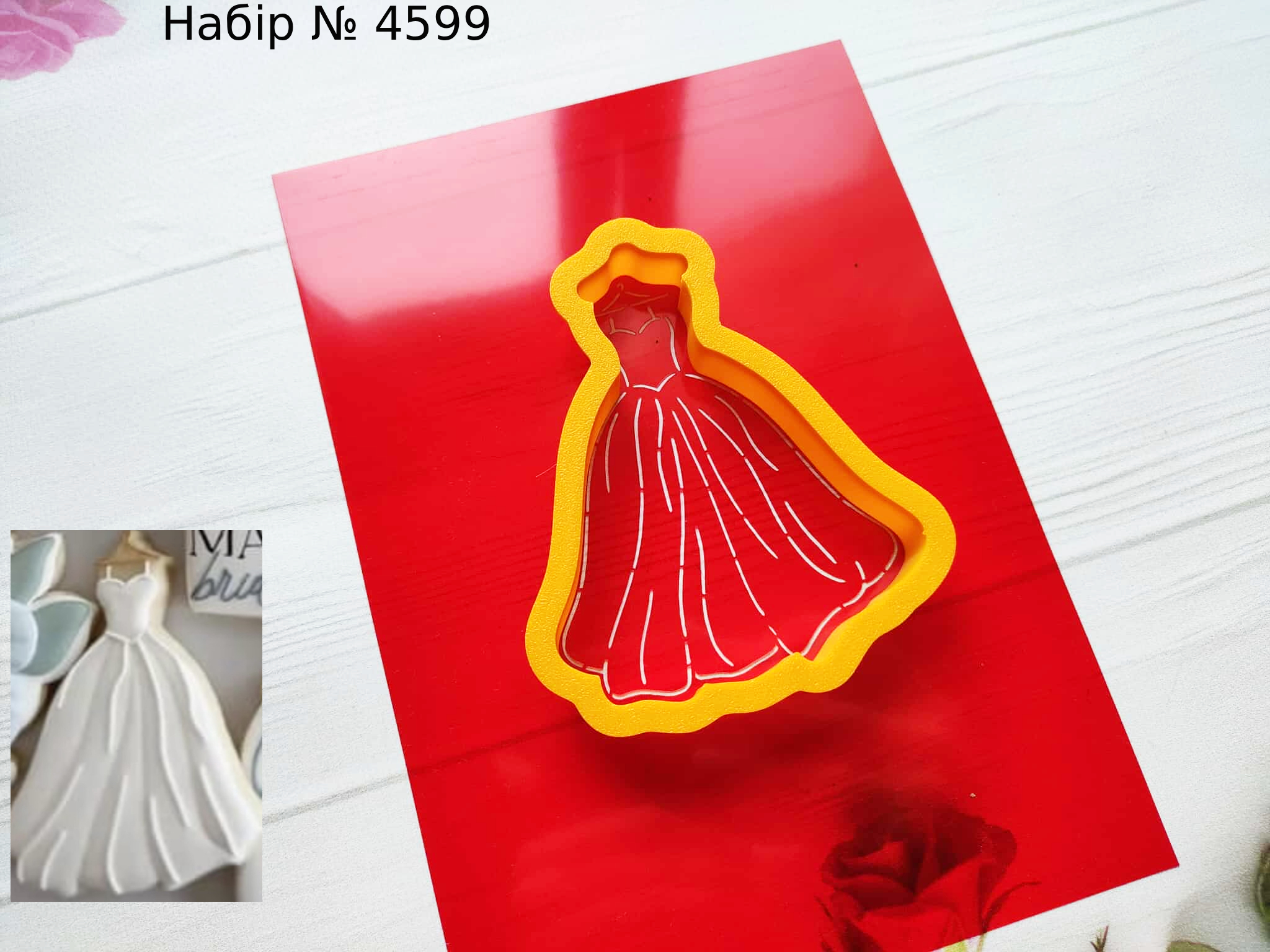 Набор свадебное платье