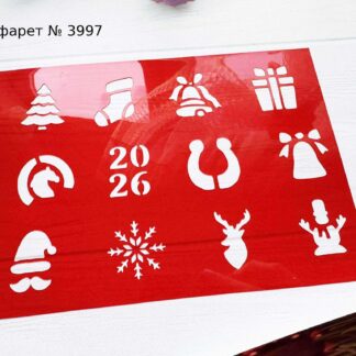 Трафарет на адвент календарь