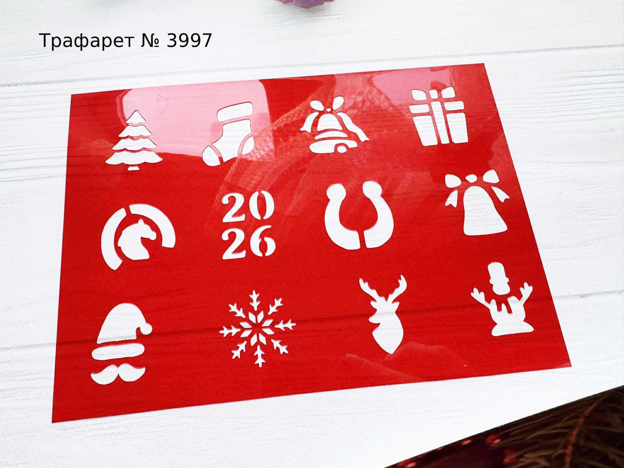 Трафарет на адвент календарь