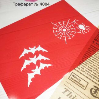 Трафарет летучие мыши и паук