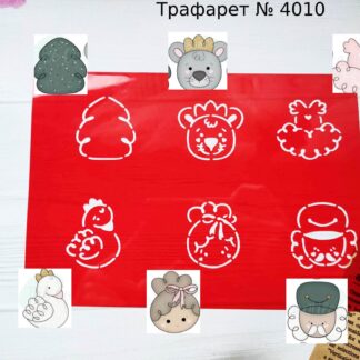 Трафарет картинки на адвент календарь