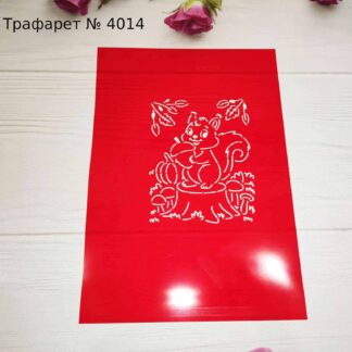 Трафарет белочка с желудем