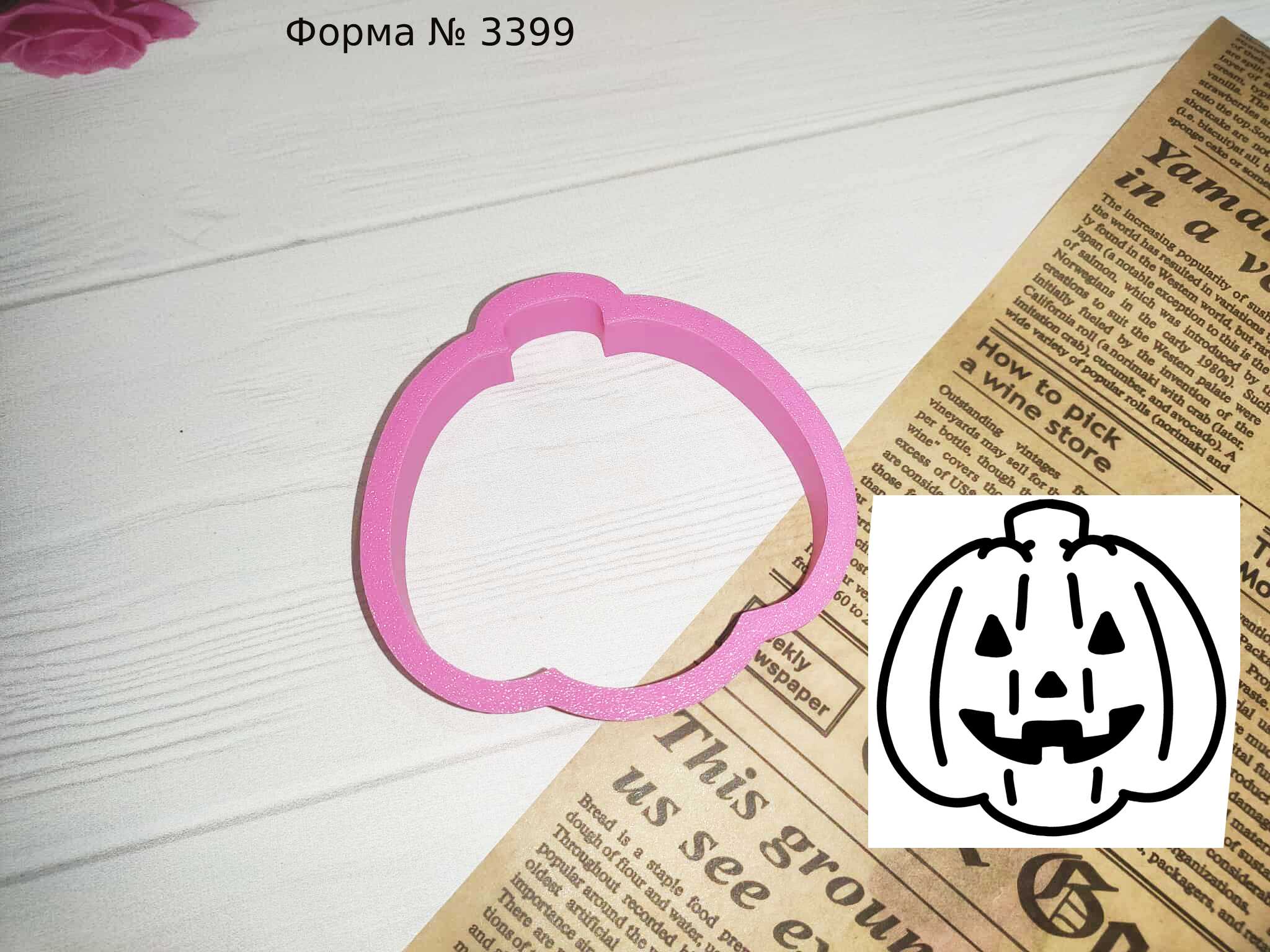Форма тыква 7