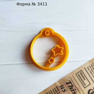 Форма елочная игрушка со звездочками