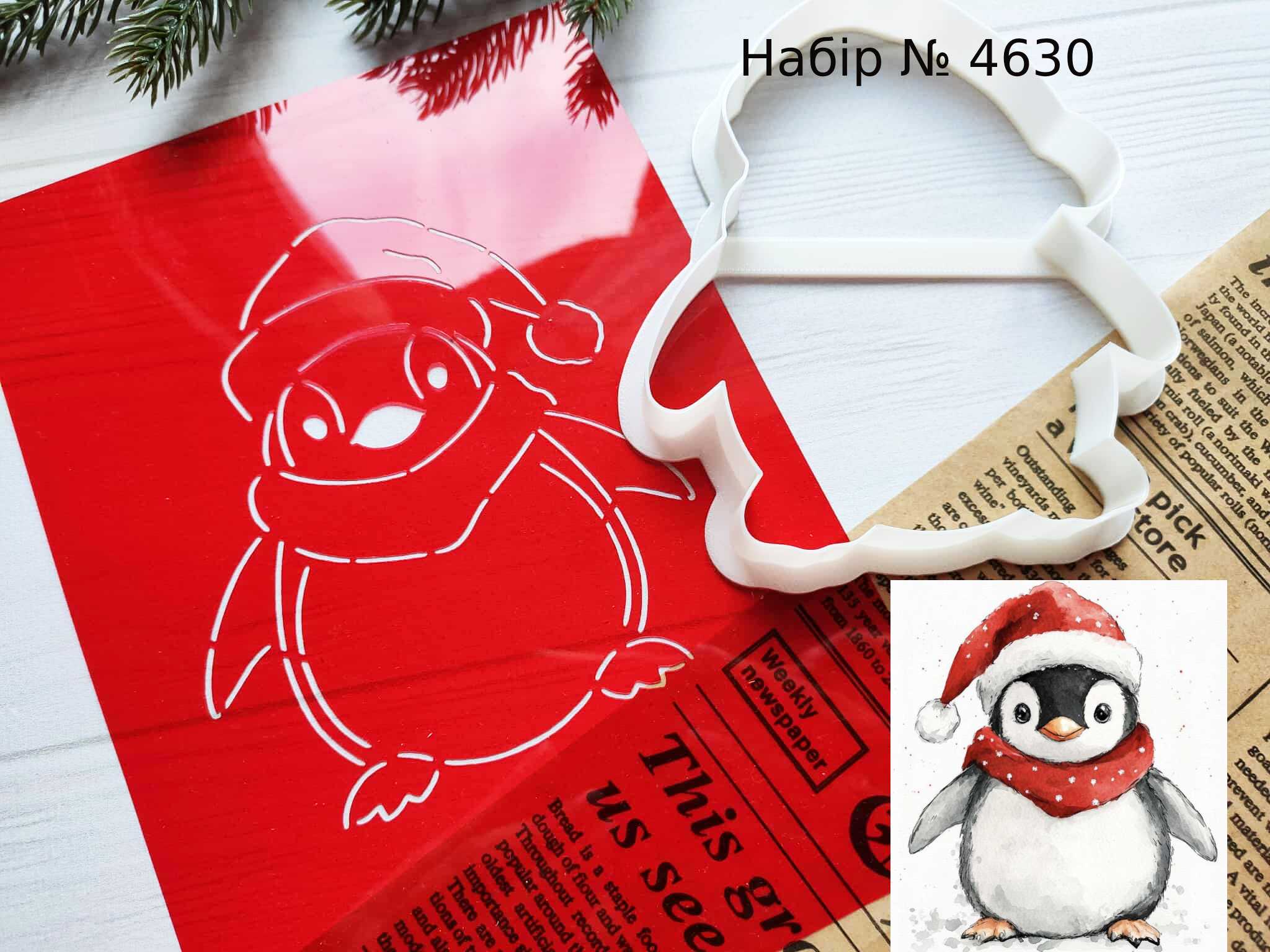 Набор пингвин 9