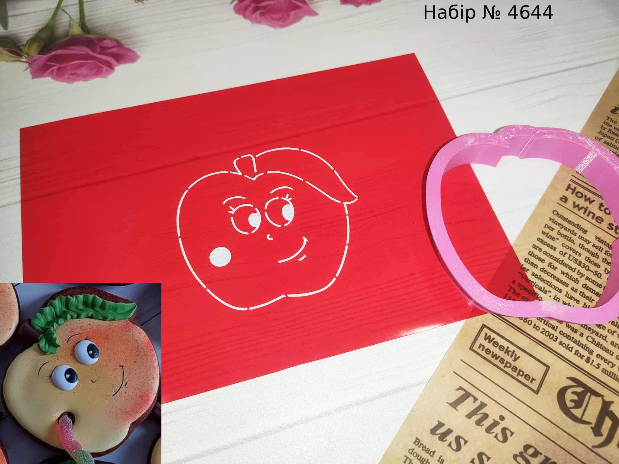 Набор яблочко