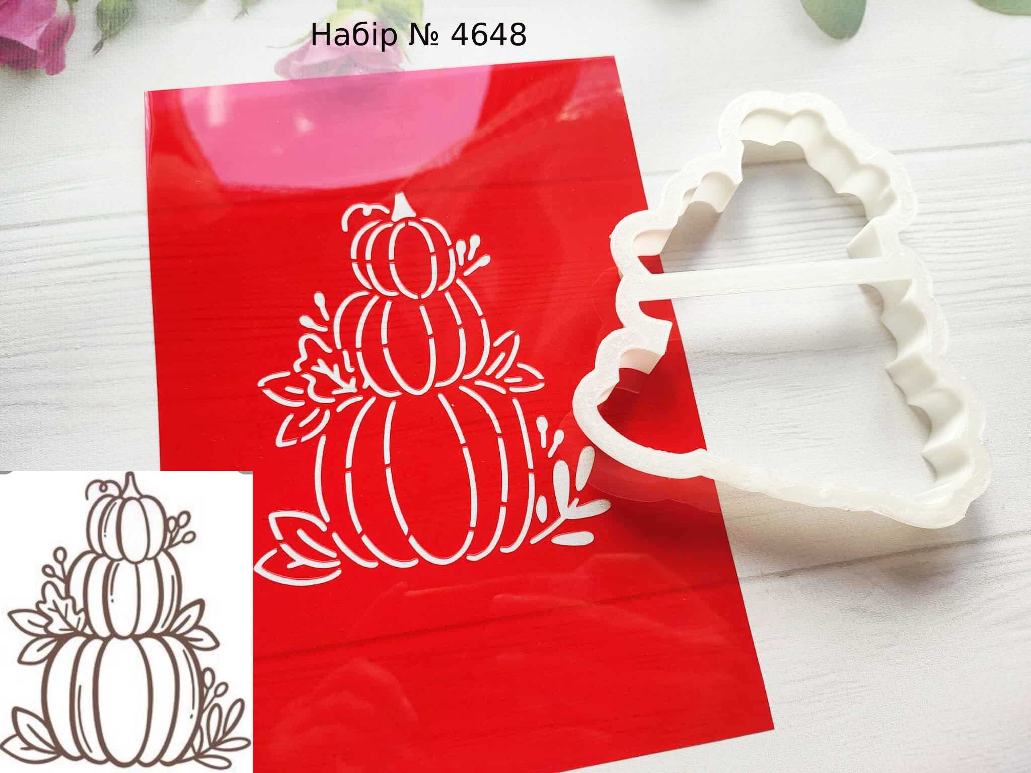 Набор тыковки