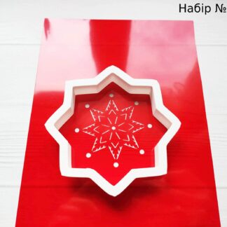 Набор звезда с узором