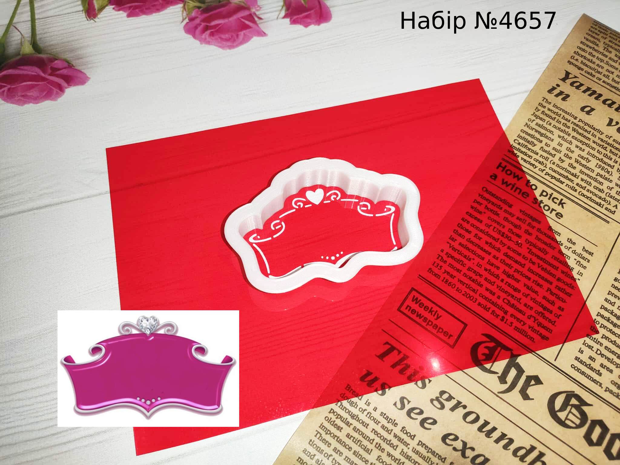 Набор рамочка 2