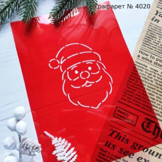 Трафарет Санта 7