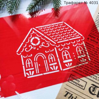 Трафарет домик 2