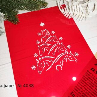 Трафарет елочка из лошадей