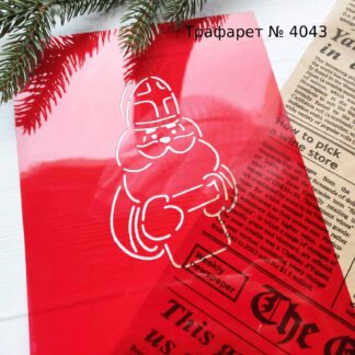 Трафарет Николай 5