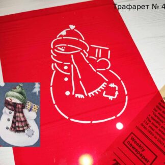 Трафарет снеговик с подарком
