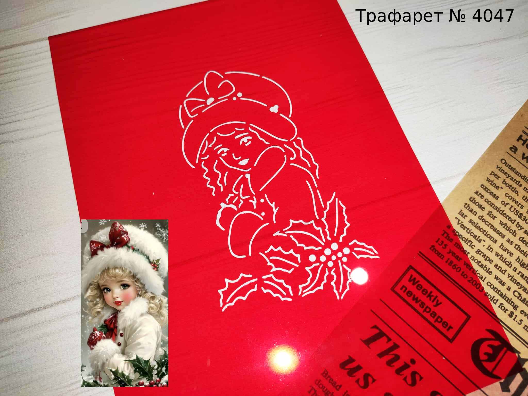 Трафарет девочка в шапочке