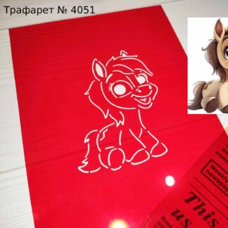 Трафарет пони 3