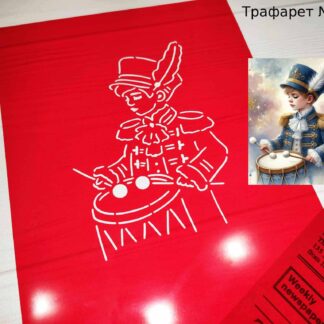 Трафарет мальчик с барабанами