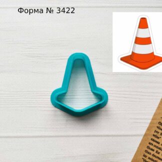 Форма дорожный конус