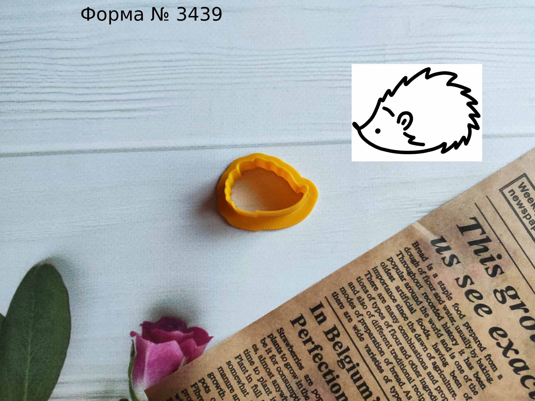 Форма ежик 3